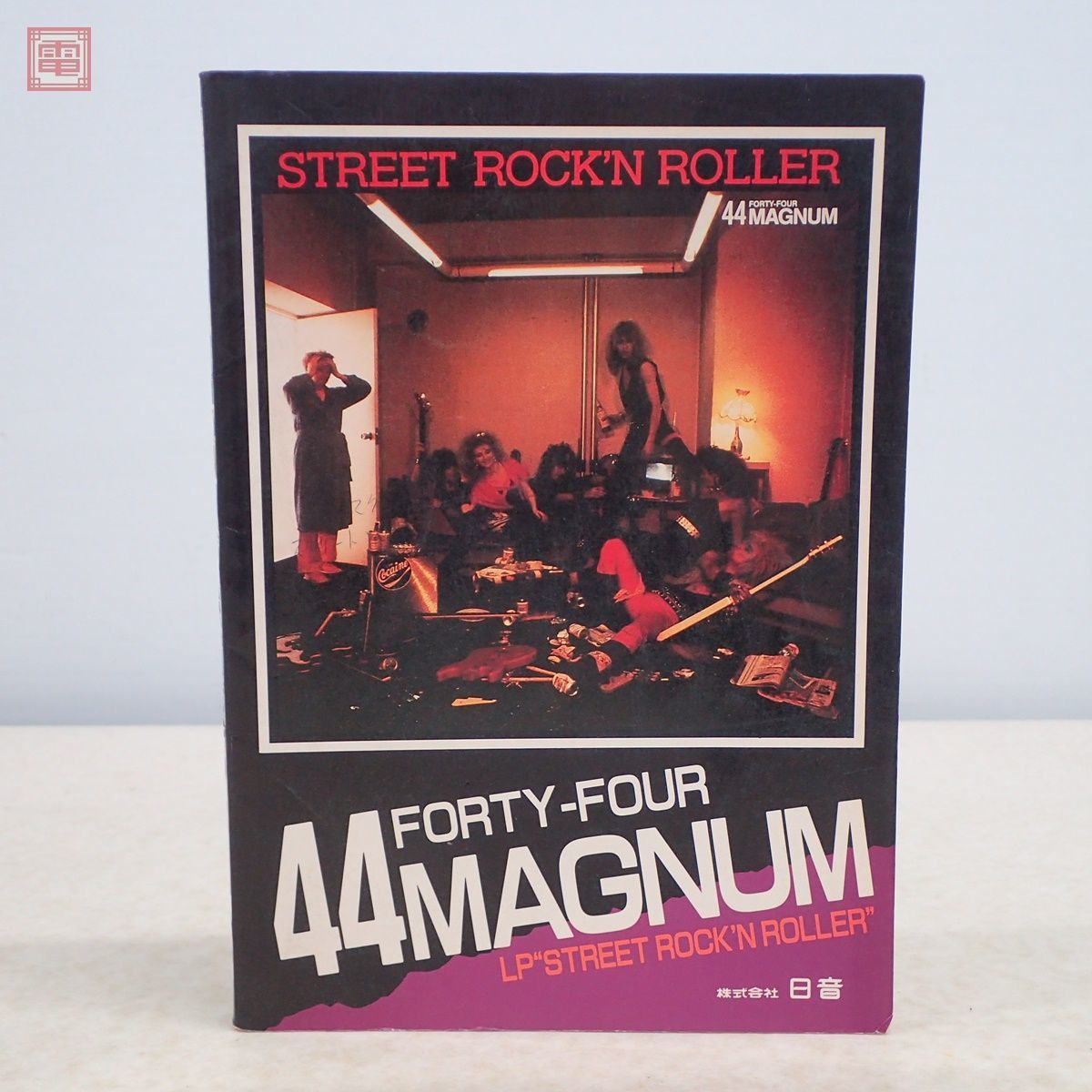 44マグナム バンドスコア ストリートロックンローラー 44 MAGNUM