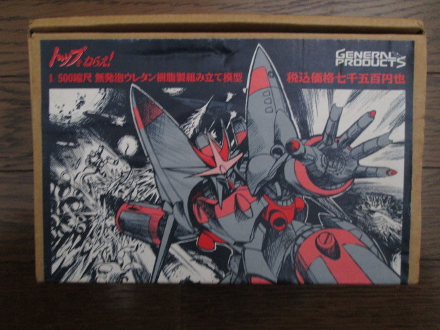 424.ゼネラルプロダクツ トップをねらえ！ エルトリウム