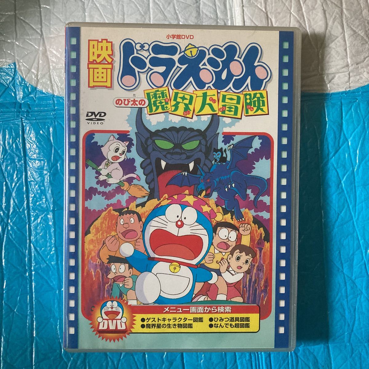 映画ドラえもんのび太の魔界大冒険セル画