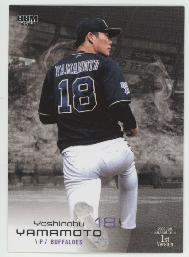 山本由伸　BBM 2023 1st スーパーウルトラシークレット 山本由伸BBM 2023 1st スーパーウルトラシークレット