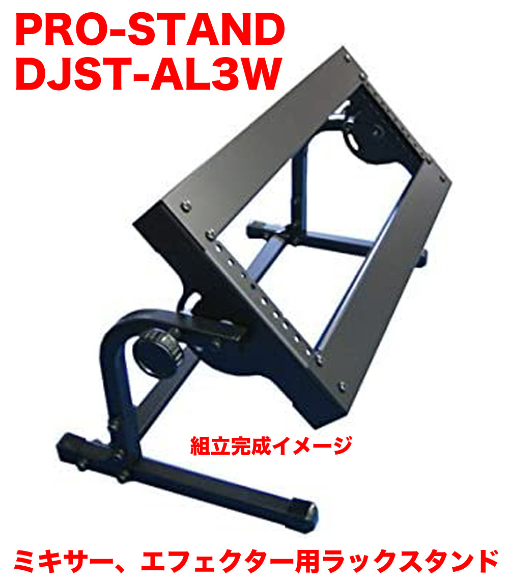 pro-stand-djst-al3w-l144