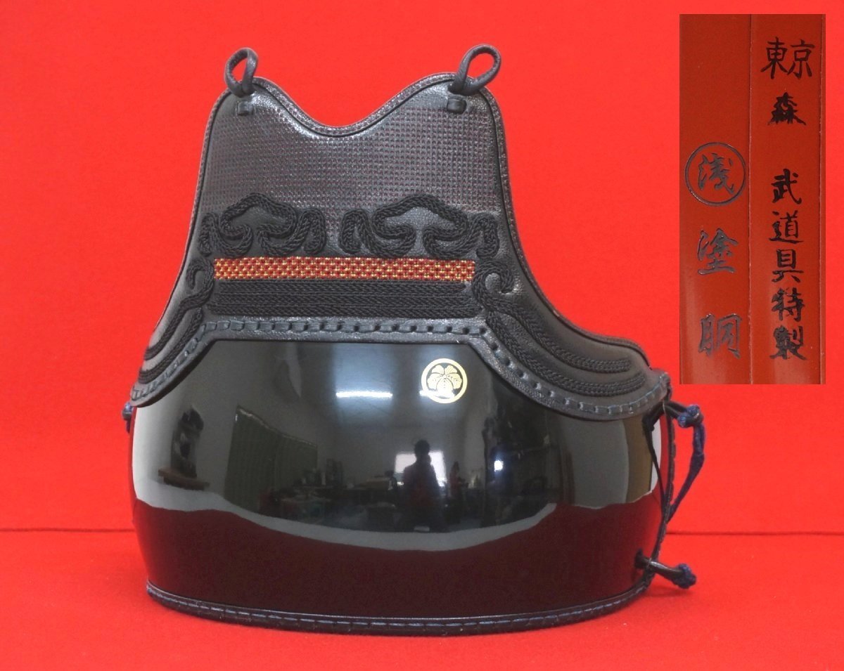 やや傷や汚れあり】s5849◇胴単品◇竹胴50本立◇森武道具◇浅野製 