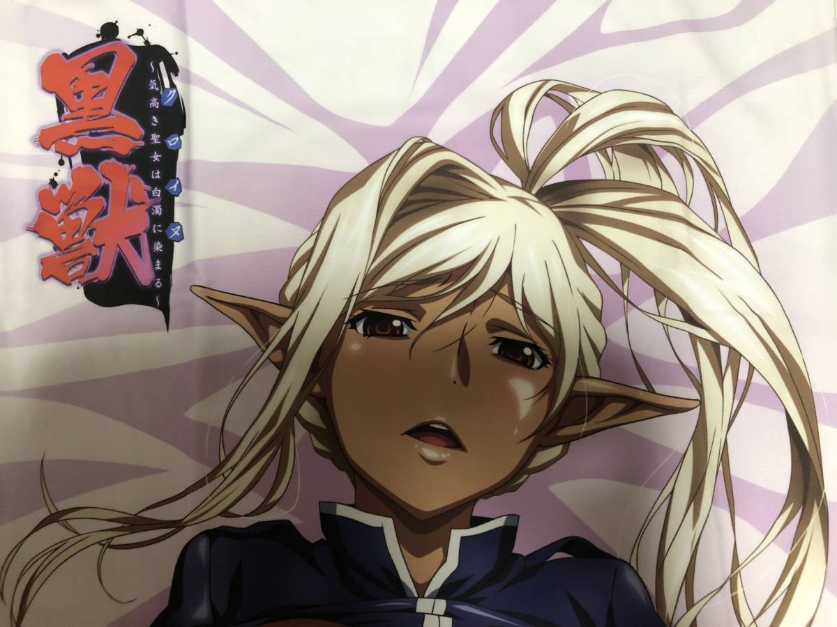 黒獣 クロエ 1／7 - コミックアニメ