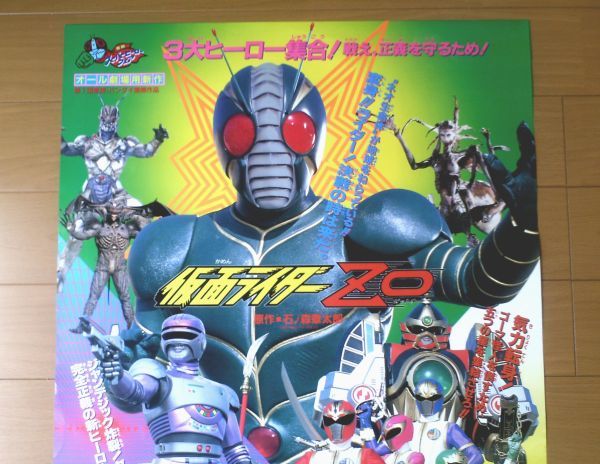 やや傷や汚れあり】当時物【東映スーパーヒーローフェア（仮面ライダー