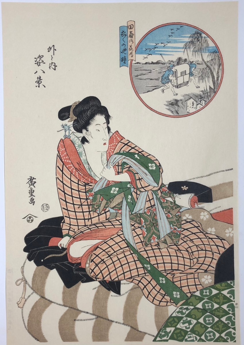 三大家 おんな絵 手摺木版画 悠々洞出版 全20葉揃 浮世絵 木