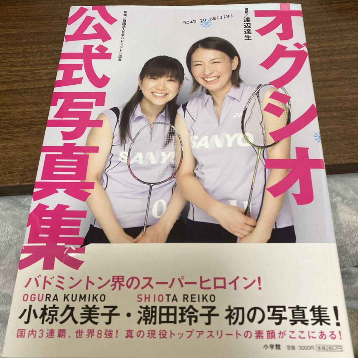 ◎オグシオ(潮田玲子/小椋久美子)◎切り抜き◎ 即決！オグシオ 潮田玲子 小椋久美子 切り抜き お宝系GR 送料