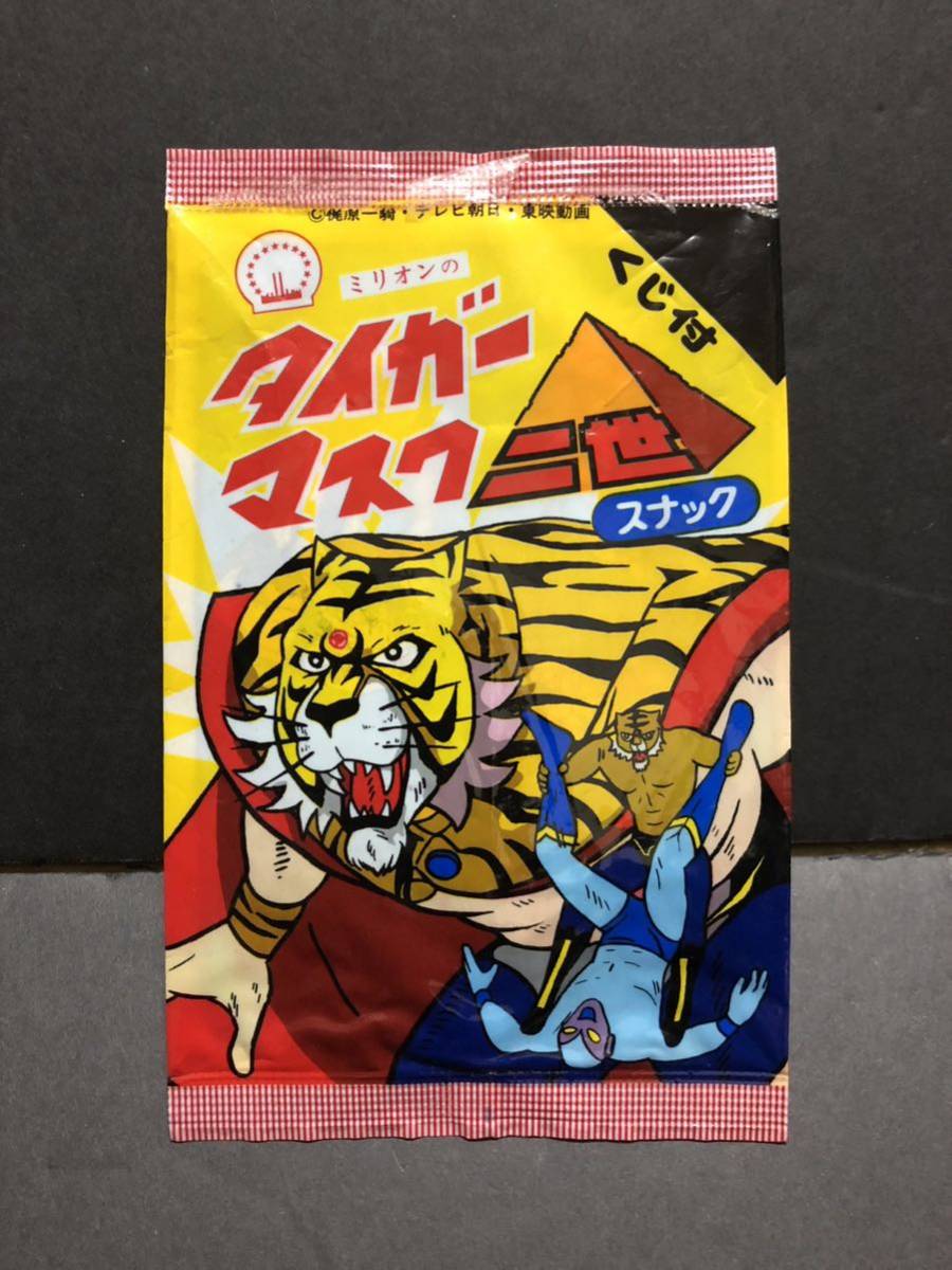 目立った傷や汚れなし】ミリオン製菓 タイガーマスク二世 スナック 空