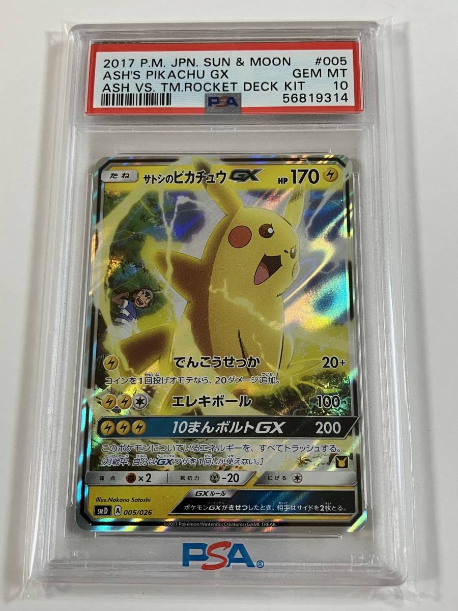 つよい ポケモン よわい ポケモン メール便無料] 未開封プロモ