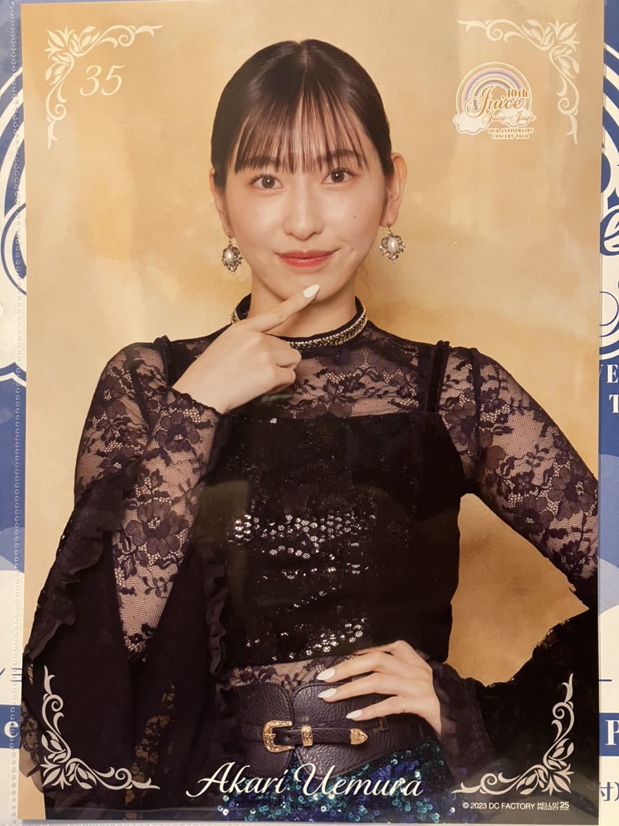 【未使用に近い】35 植村あかり Juice＝Juice 10th ANNIVERSARY CONCERT TOUR ～10th Juice