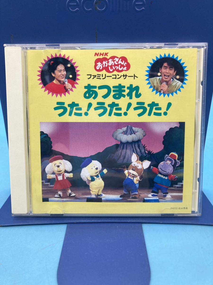 やや傷や汚れあり】【A7149O087】NHK おかあさんといっしょ ファミリー
