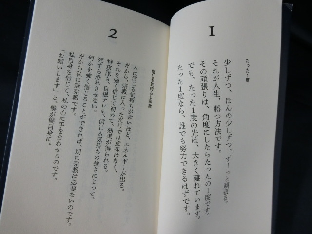 島田紳助100の言葉     ●●●島田紳助の名言｜心に響く言葉 Amazon.co.jp: 島田紳助100の言葉 （ヨシモトブックス） : 島田