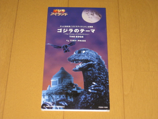 やや傷や汚れあり】ゴジラのテーマ ~The Theme of GODZILLA~ / TINY