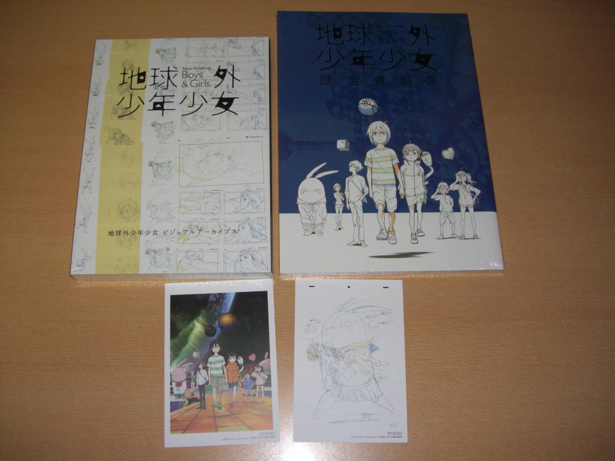 地球外少年少女 ビジュアルアーカイブ、設定資料集 2冊セット 直筆サイン入り 地球外少年少女』ビジュアルアーカイブ、設定資料集2冊セット