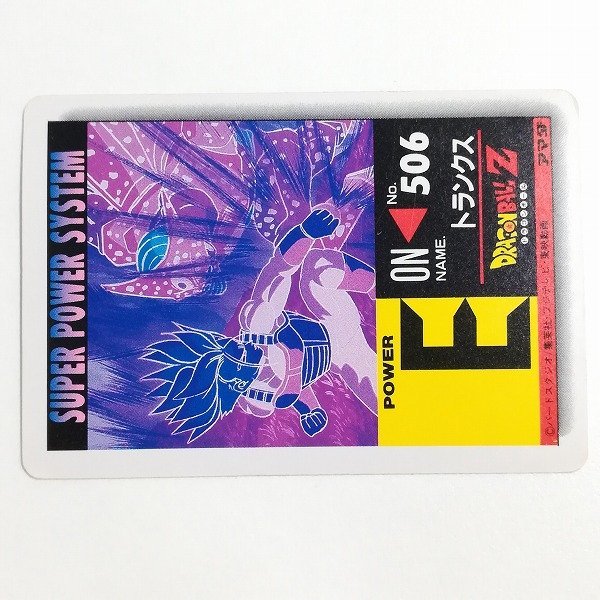 当時物】ドラゴンボール ノーマルキラ デジタルキューブ