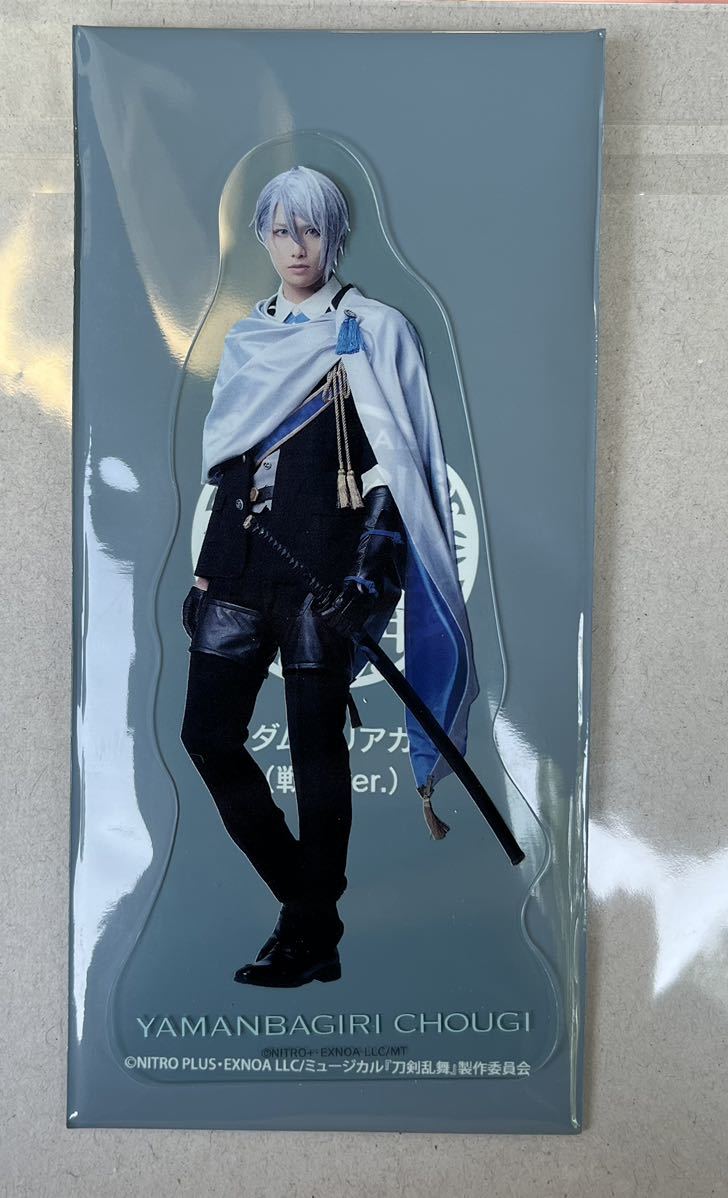 【新品未使用】ミュージカル刀剣乱舞 山姥切長義 クリアカード他6点セット 新品未使用】ミュージカル刀剣乱舞 山姥切長義 クリアカード他6