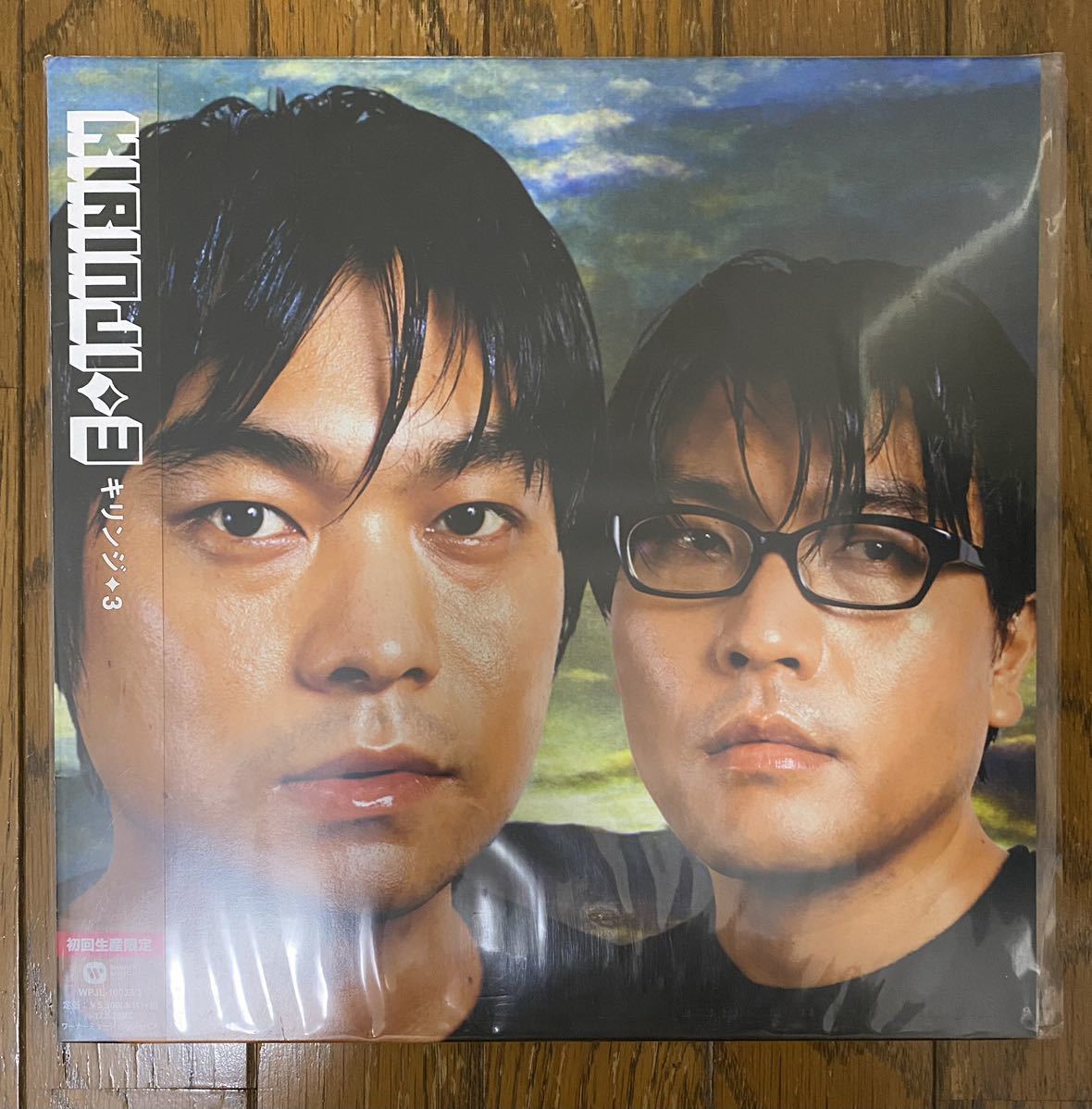 堀込泰行 / エイリアンズ　aliens レコード　アナログ 稀少 限定盤 レコード 堀込泰行 - エイリアンズ / キリンジ