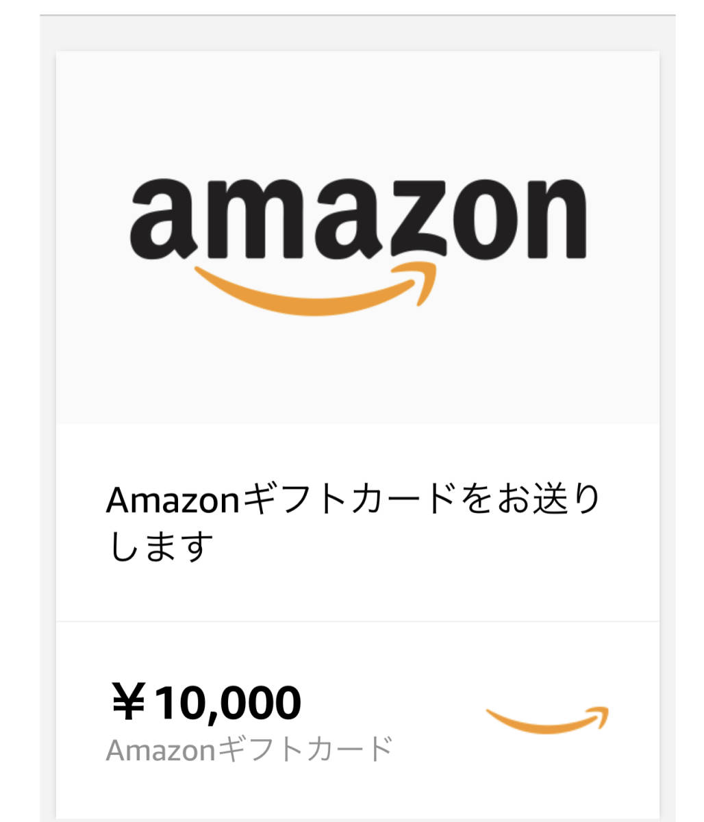 【未使用】Amazonアマゾン ギフト券 10000円分 Eメール通知タイプ ④の落札情報詳細 ヤフオク落札価格検索 オークフリー