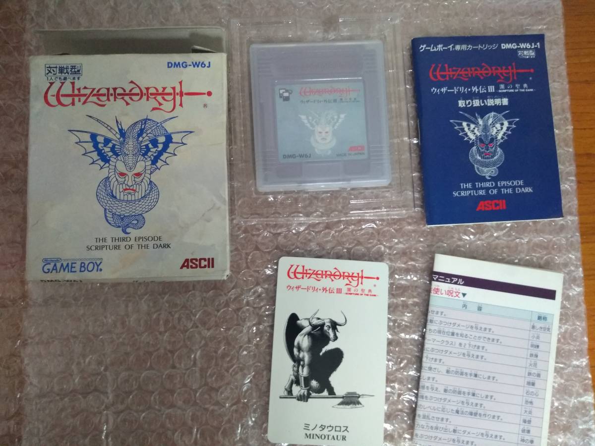 ウィザードリィ・外伝Ⅲ 闇の聖典 箱・取説・ハガキ・カードあり J.302 ゲームボーイ レトロ GB(A)&DS 同梱可 クリックポスト対応 大量出品 ゲームボーイ ウィザードリィ外伝Ⅲ 闇の聖典 箱説明書,カード、ハガキ
