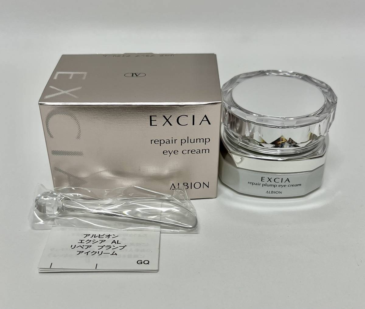 アルビオン エクシアリペアプランプアイクリーム15g アルビオン