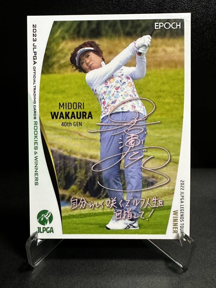 2023 EPOCH JLPGA 女子ゴルフ尾関彩美悠直筆サインカード50枚限定