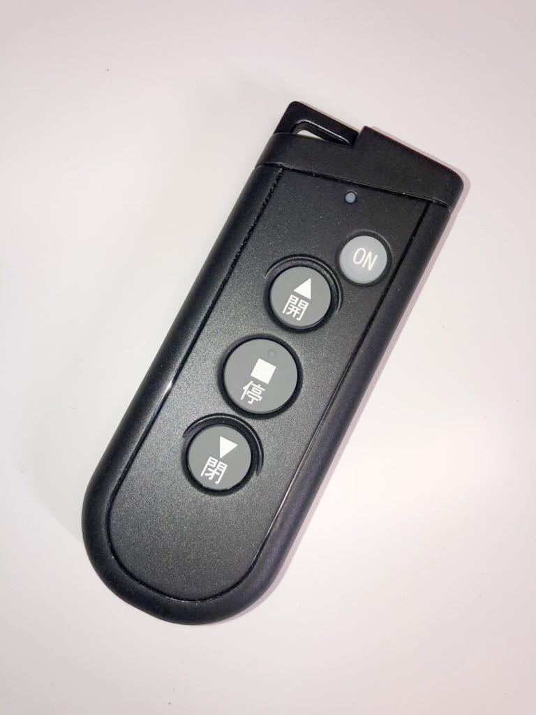 新日軽 ウイングゲート用 リモコン ST-13 DIGITAL 動作品