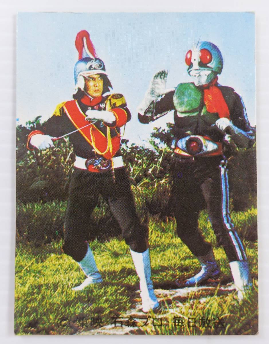 む*ん様 旧仮面ライダーカード カルビー 253 254 未裁断 SR10 昭和 む