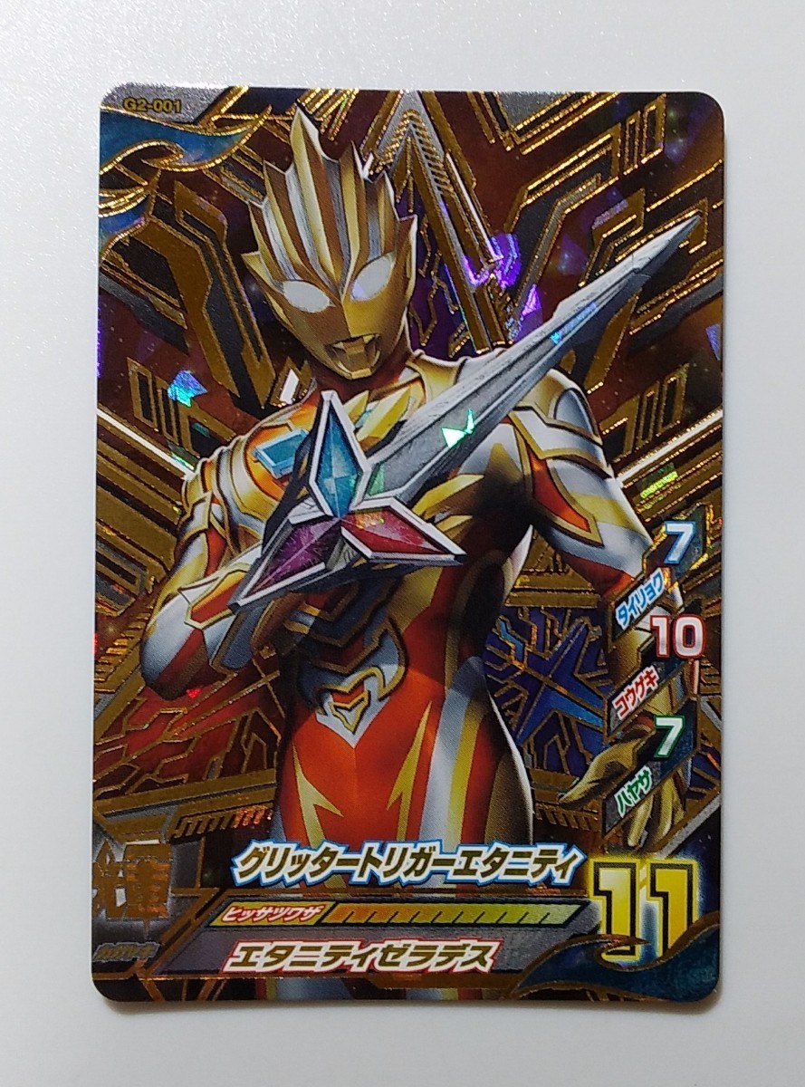 やや傷や汚れあり】ウルトラマンフュージョンファイトカード