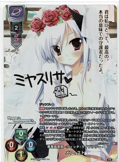 2025年 お歳暮・冬ギフト特集 Lycee/リセ/SP/悪魔図書館 ーウィッチ・ライブラリー その他