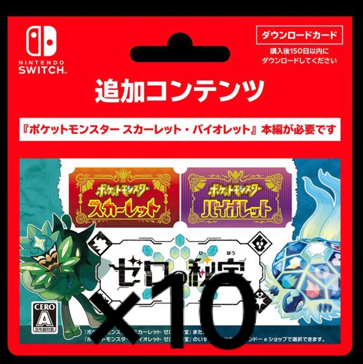実況]ポケモンバイオレット＋ゼロの秘宝をプレイ Part13 - YouTube