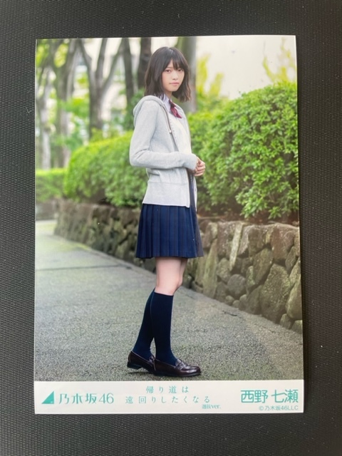 未使用に近い】乃木坂46 生写真 帰り道は遠回りしたくなる 選抜ver