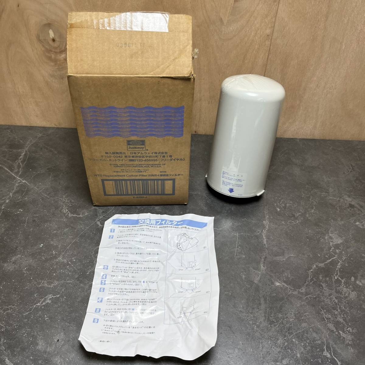 【未使用に近い】☆Amway アムウェイ 浄水器交換用4層構造フィルター Water Treatment System Replacement