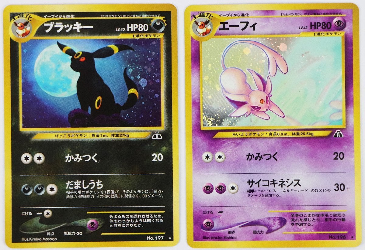 ブラッキー HP80 ポケモンカード No.197 旧裏 旧裏面】ブラッキー LV