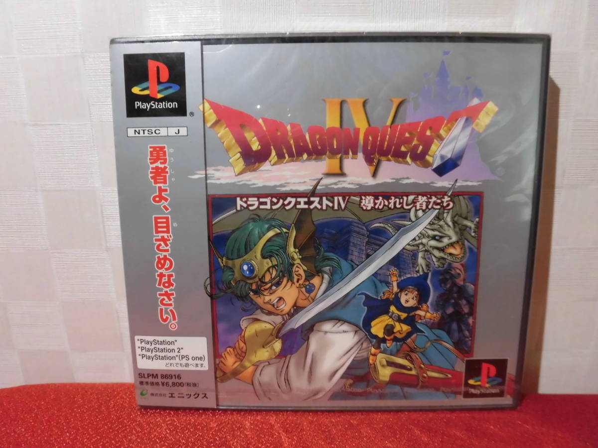 未使用】希少 新品未開封品 PS 1 DRAGON QUEST Ⅳ ドラゴンクエスト Ⅳ 