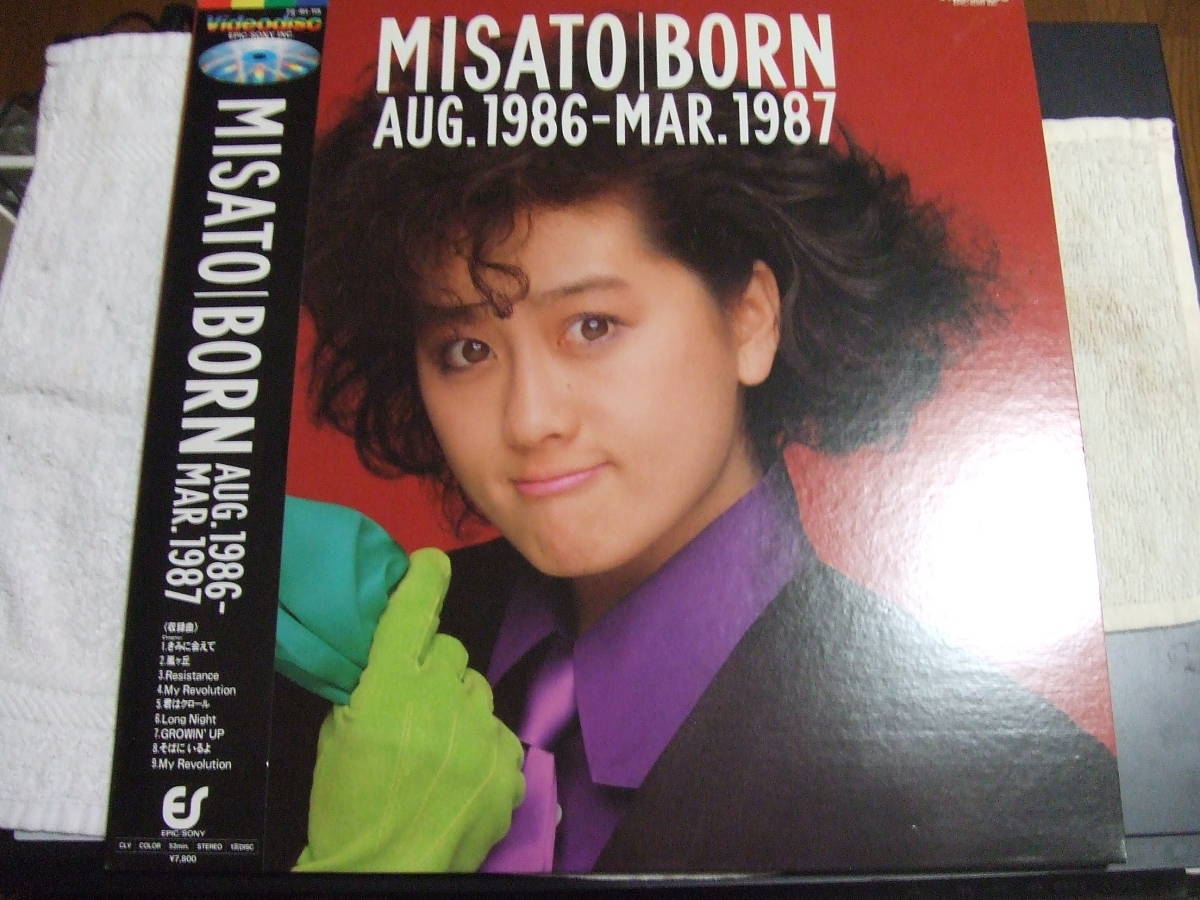 渡辺美里/misato born Ⅱ aug 1987-mar 1988 Amazon.co.jp: misato-born 2 aug 1987-mar 1988 [渡辺美里