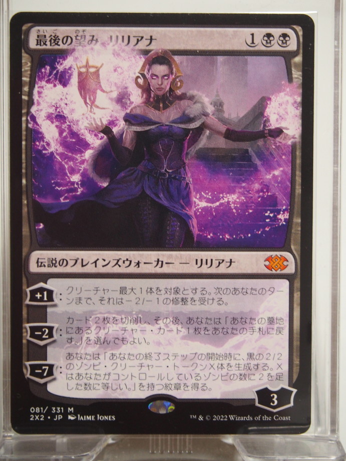 4243-liliana-the-last-hope-2022