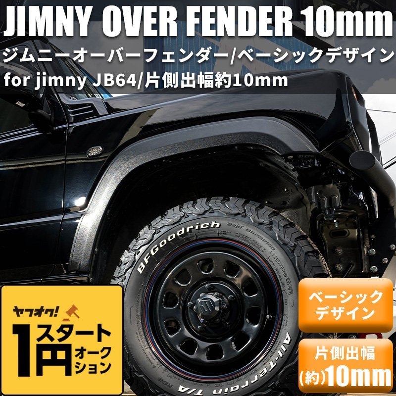 ジムニー　パイプフェンダー汎用120mm ジムニー パイプフェンダー汎用120mm - メルカリ