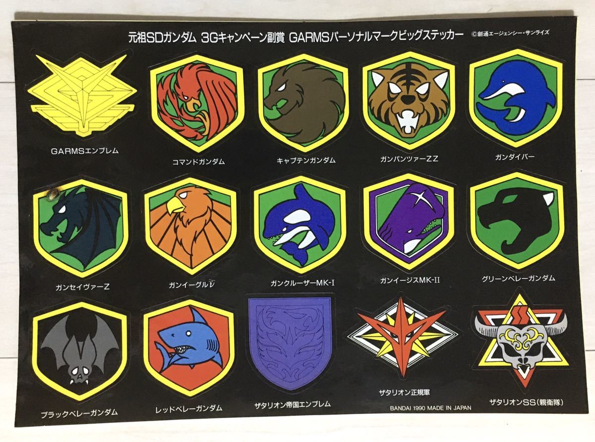 未使用】稀少レア珍品☆元祖SDガンダム 3Gキャンペーン副賞 GARMS