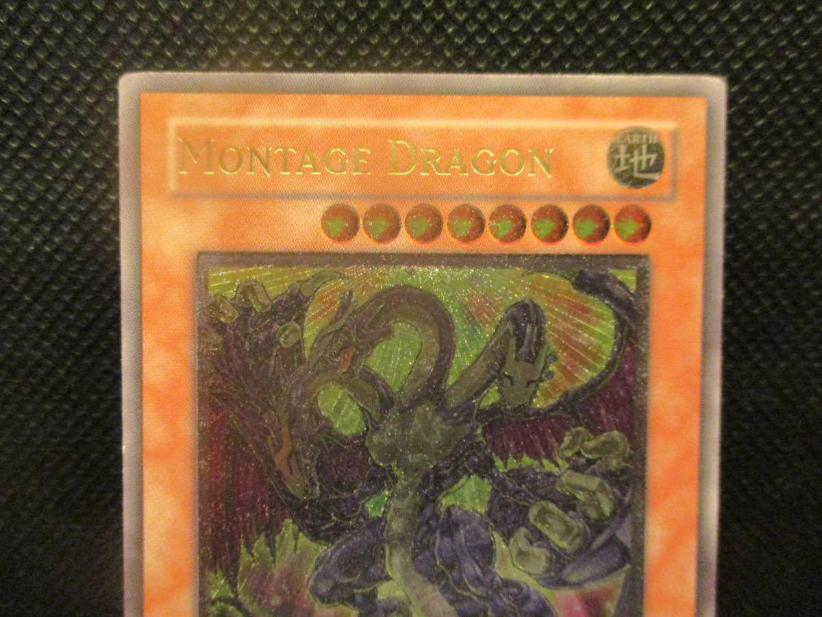 遊戯王 モンタージュドラゴン 英語版 レリーフ 1st TDGS 遊戯王 モンタージュドラゴン 英語版 レリーフ 1st TDGS