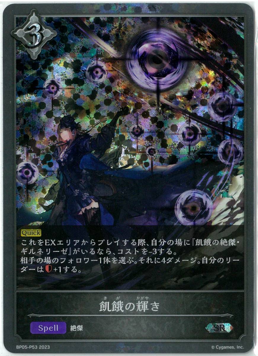 あどけない飛沫・プリス UR 1枚 状態A-〕あどけない飛沫・プリス【UR】{SP01-U10} - カード