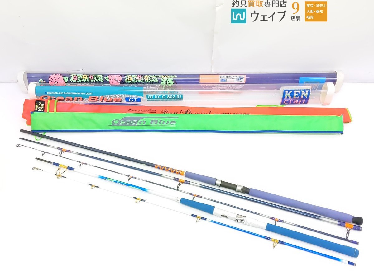 Ocean Blue GT-KC B 762-RS ロッド ケンクラフト フィッシング