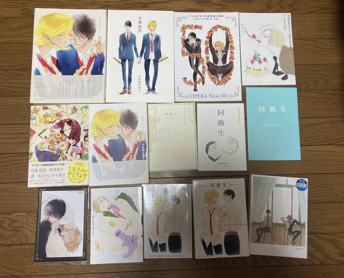 特典付き】同級生 中村明日美子 劇場版アニメDVD （アニメ