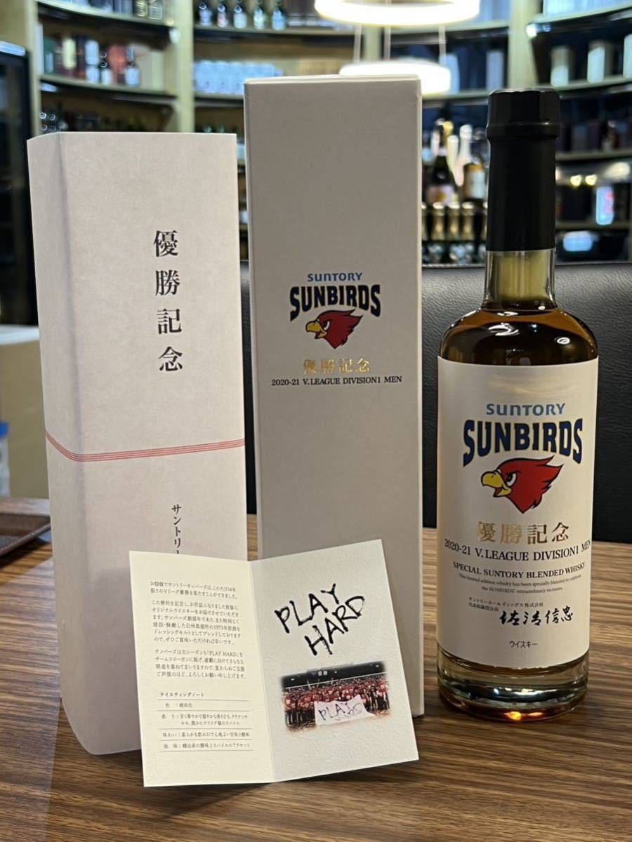 サントリー 1973年白州原酒 サントリーサンバーズ 優勝記念 ウイスキー