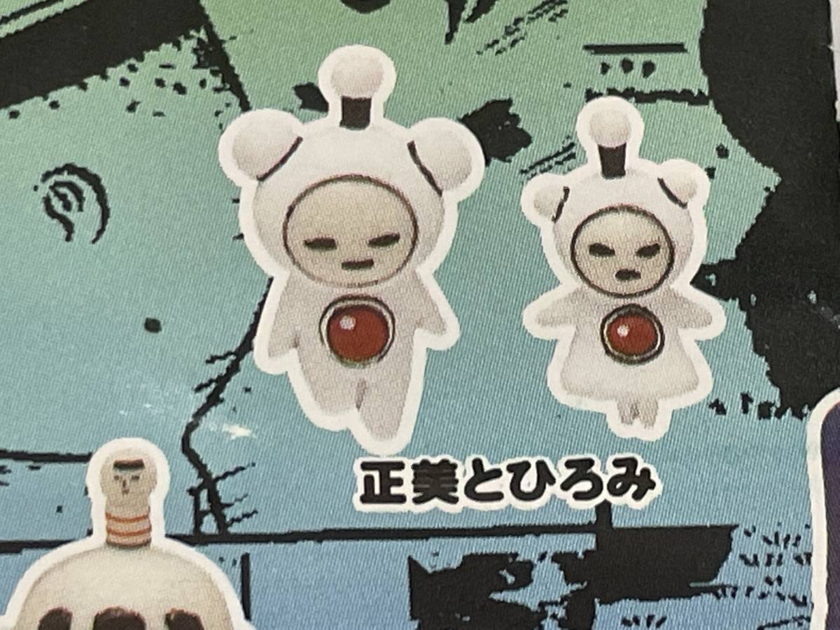 未使用】8 伝染るんです。フィギュア根付け 第2弾 正美とひろみ 奇譚