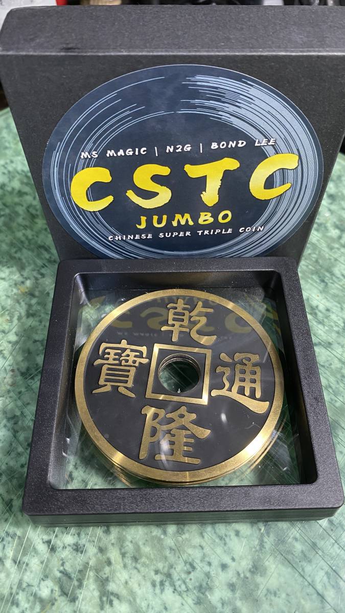 未使用】☆早い者勝ち！！☆JCSTC（ジャンボ・チャイニーズ・スーパートリプルコイン）＋黒田氏の動画の落札情報詳細 - Yahoo!オークション落札価格検索  オークフリー