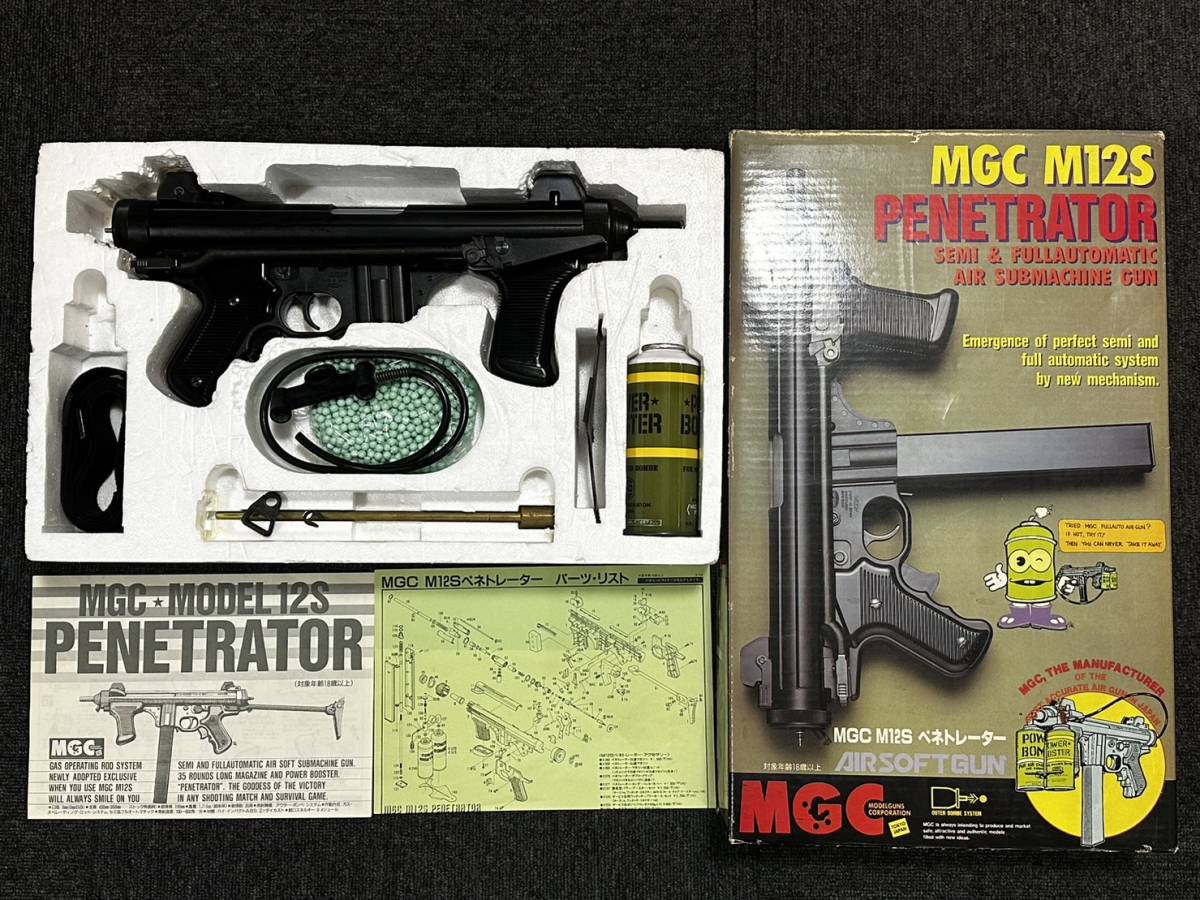 MGC M12S PENETRATOR エアソフトガン 【公式通販】