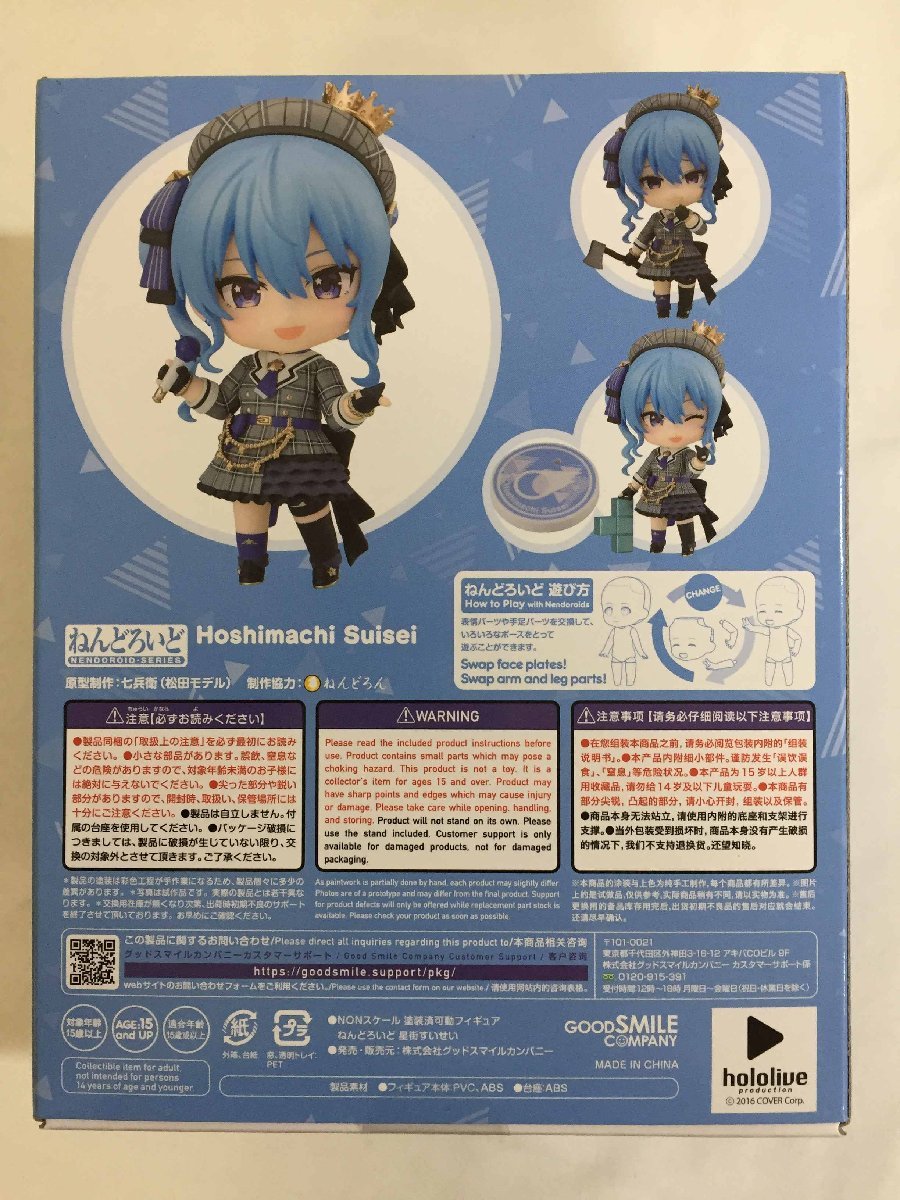 新品未開封。ねんどろいど　ホロライブ 星街すいせい　1979 ねんどろいど 星街すいせい