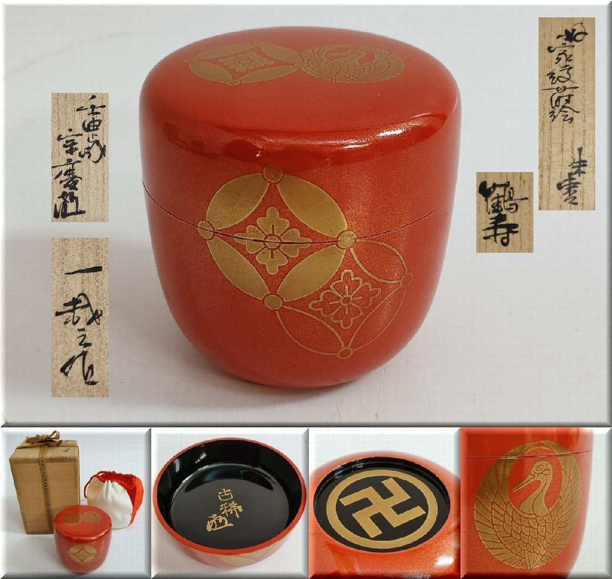 専用です。遠州流 小堀宗慶花押 帛紗 袱紗 茶道具 J