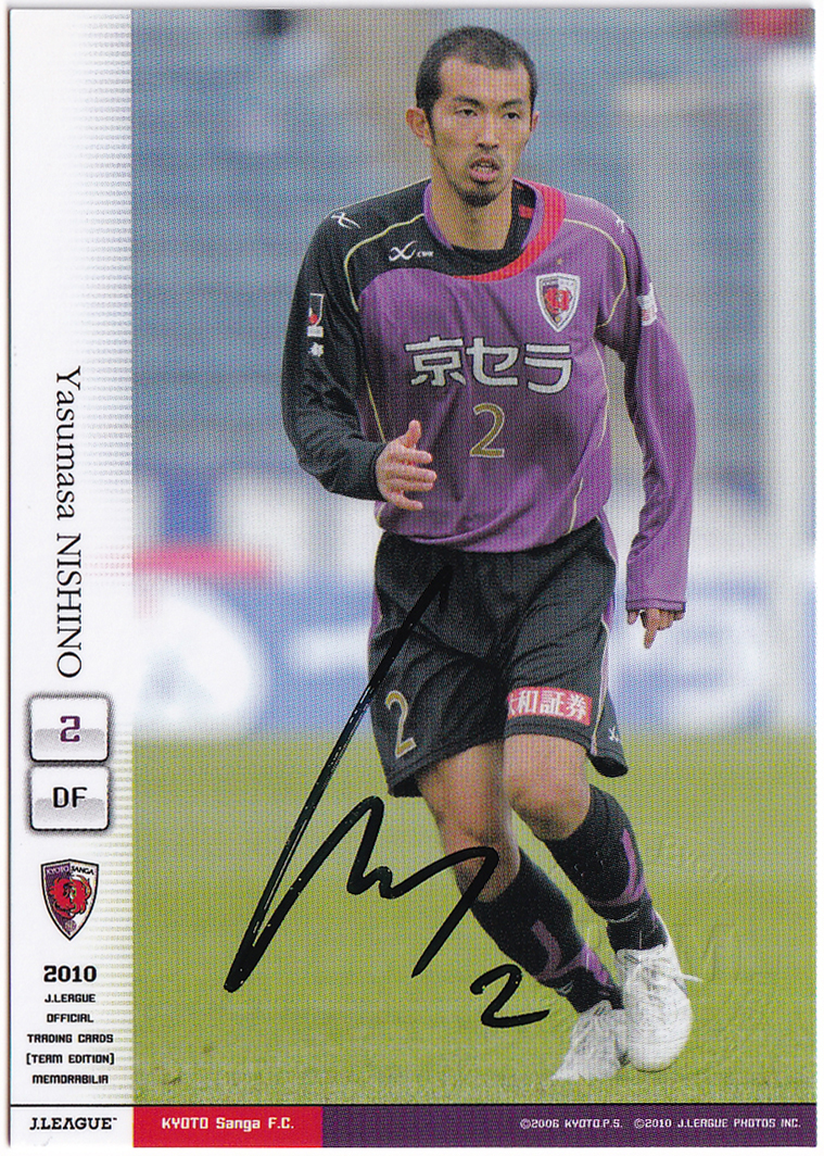 サインシャツ★京都サンガ★京セラ★Jリーグ サインシャツ☆京都サンガ☆京セラ☆Jリーグ 2025年最新】Yahoo