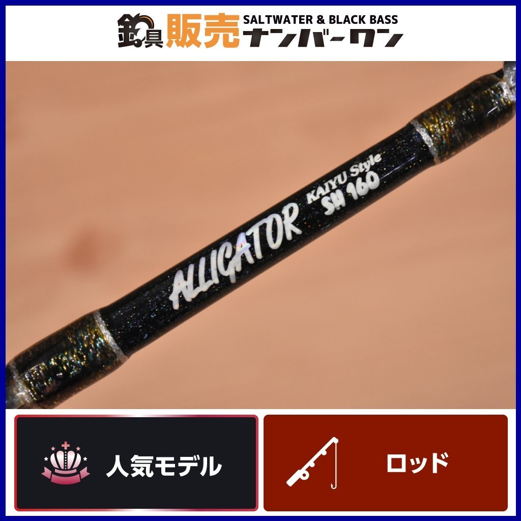 やや傷や汚れあり】【人気モデル】アリゲーター カイユウスタイル