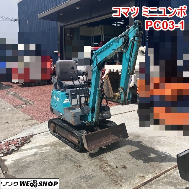 コマツ ミニユンボ PC05-7 油圧ショベル ブレーカー配管付き 1t